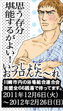 おふろんたーれ