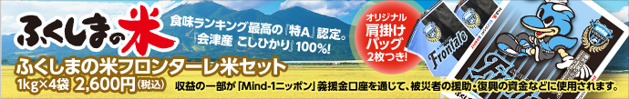 川崎フロンターレ応援米セット