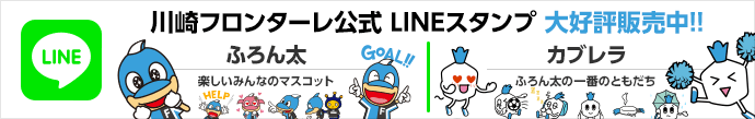 LINEスタンプふろん太／カブレラ LINEマーケットで販売中!!