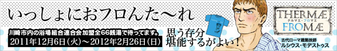 いっしょにおフロんた〜れ