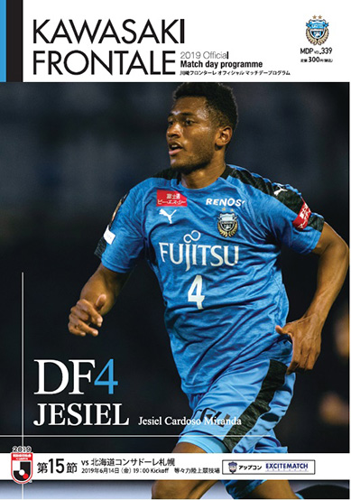 表紙にジェジエウが登場! | フロンターレ日記 | KAWASAKI FRONTALE