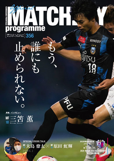 新品　2020 川崎フロンターレ 18 三笘薫 トレーニングマッチユニフォーム 川崎フロンターレ 2020 三笘薫 オーセンティック ユニフォーム