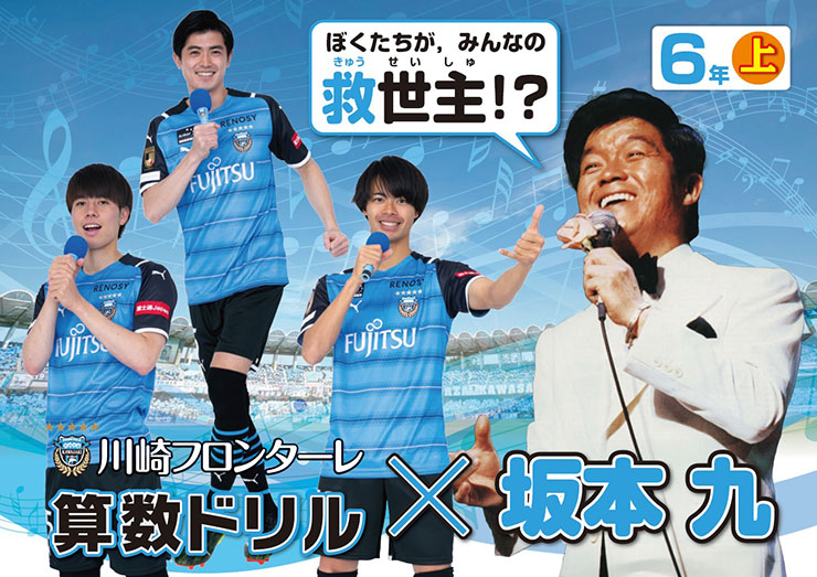 レア☆3年分☆川崎フロンターレ デルフィーノ 2017年 2018年 2019年 算数ドリル完成!! | フロンターレ日記 | KAWASAKI FRONTALE