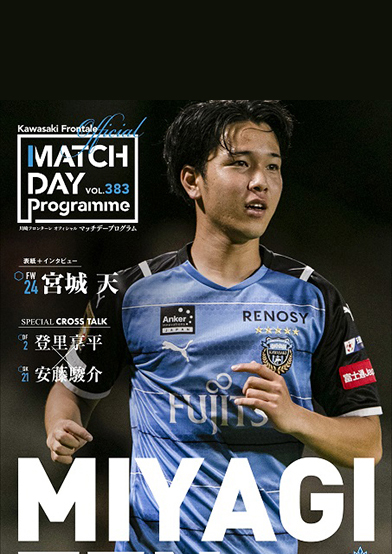 川崎フロンターレ 宮城天選手 グッズセット 210925-00.jpg