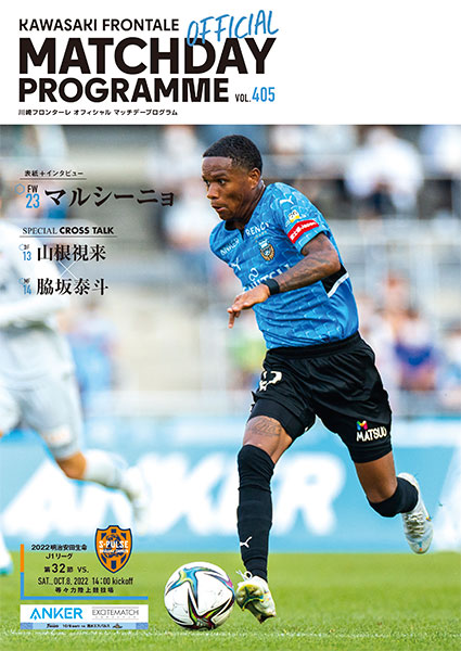 ドリブルで相手を交わして一気にゴールに迫るウインガー マルシーニョ