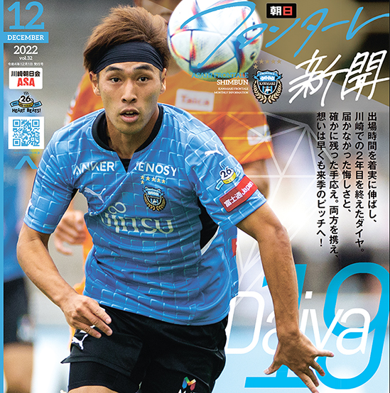 内容盛りだくさん!】毎月発行中の紙面媒体をご紹介!! ～12月編