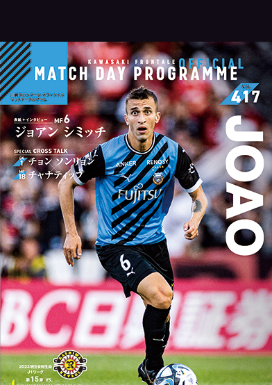 川崎フロンターレ　ユニフォーム　ジョアン・シミッチ 230525-00.jpg