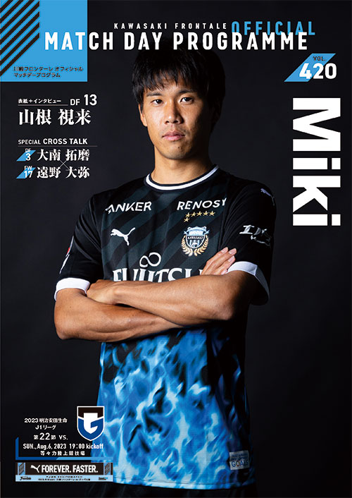 川崎フロンターレ　山根選手ユニフォーム 川崎フロンターレ山根視来選手ユニフォーム