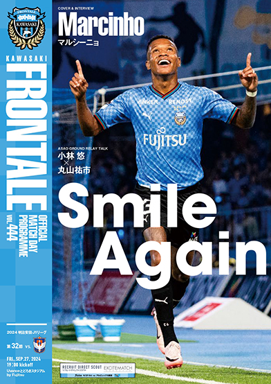 電光石火で守備網を切り裂くマルちゃんが表紙＆インタビューに登場