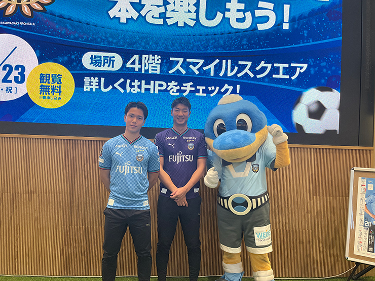 読書のまち・かわさき”フロンターレ選手と本 を楽しもう