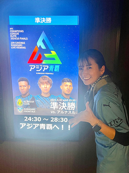 応援番組 | フロンターレ日記 | KAWASAKI FRONTALE