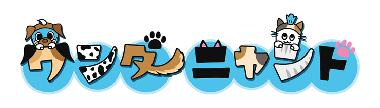 5/25（日）ガンバ大阪戦「ワンダーニャンド」開催! | フロンターレ日記