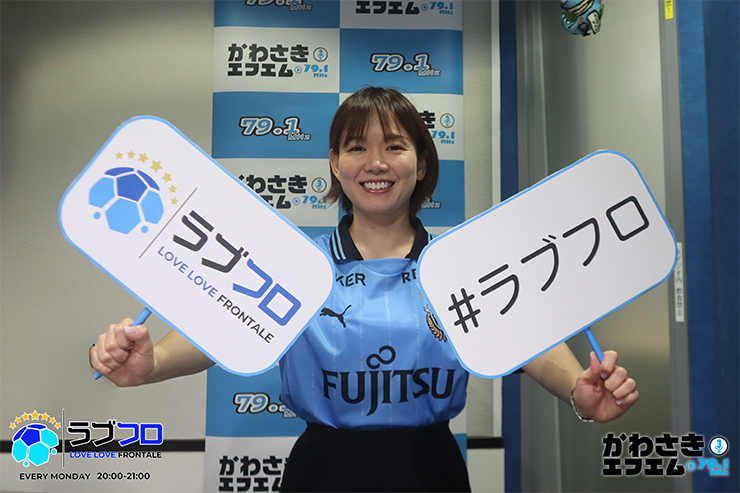 応援番組 | フロンターレ日記 | KAWASAKI FRONTALE