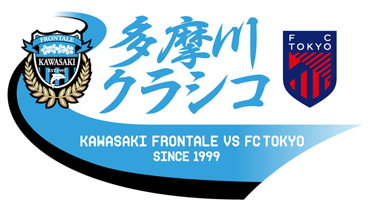 9/20 FC東京戦は伝統の一戦!! | フロンターレ日記 | KAWASAKI FRONTALE