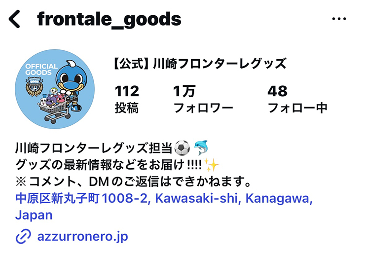 グッズ公式Instagram」フォロワー1万人突破!! | フロンターレ日記