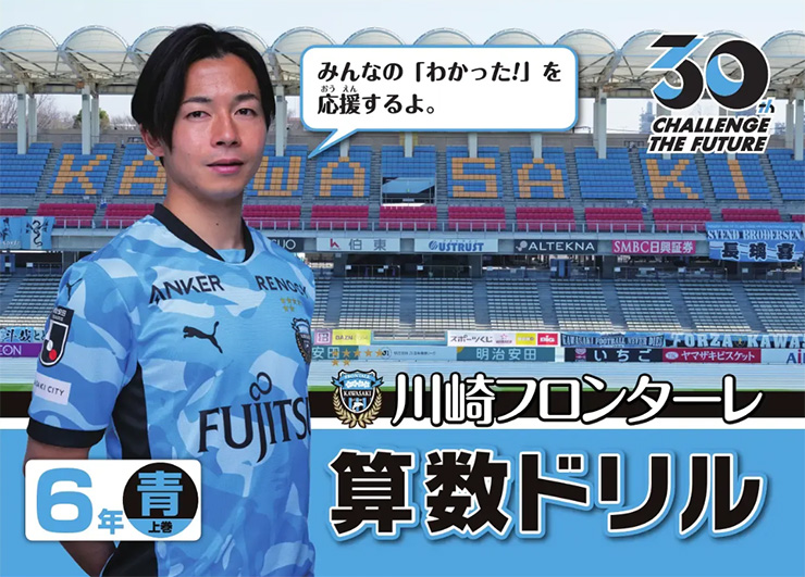 レア☆3年分☆川崎フロンターレ デルフィーノ 2014年 2015年 2016年 ついに完成～!! ポージングにも注目!? | フロンターレ日記 | KAWASAKI