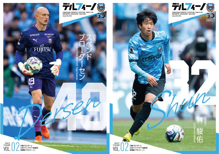 レア☆3年分☆川崎フロンターレ デルフィーノ 2014年 2015年 2016年 デジタル版 第2号目!! ファンクラブ〈後援会〉会報誌「デルフィーノ