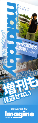 マッチデープログラム増刊・好評発売中！