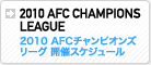 この試合の開催情報