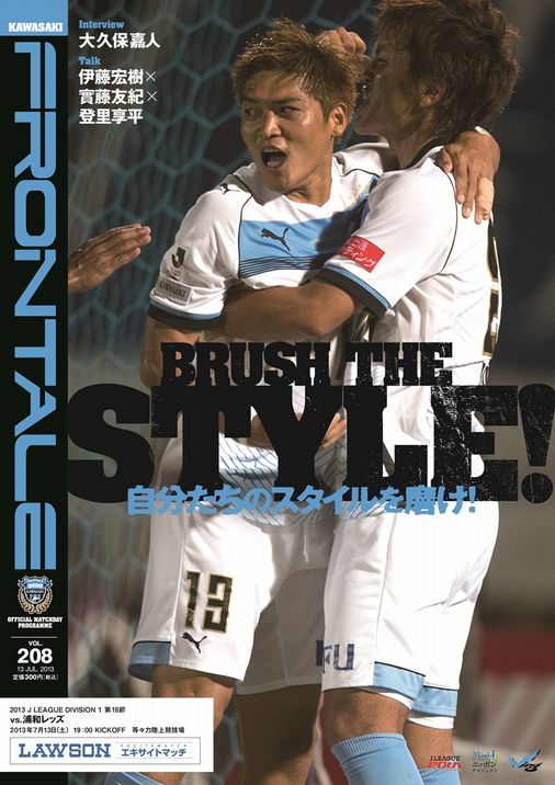 ゲーム記録・速報 - 2013／J1リーグ 第16節 vs.浦和レッズ : KAWASAKI