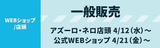 二次販売