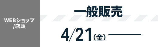 二次販売