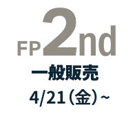 FP-2ndユニフォーム申込