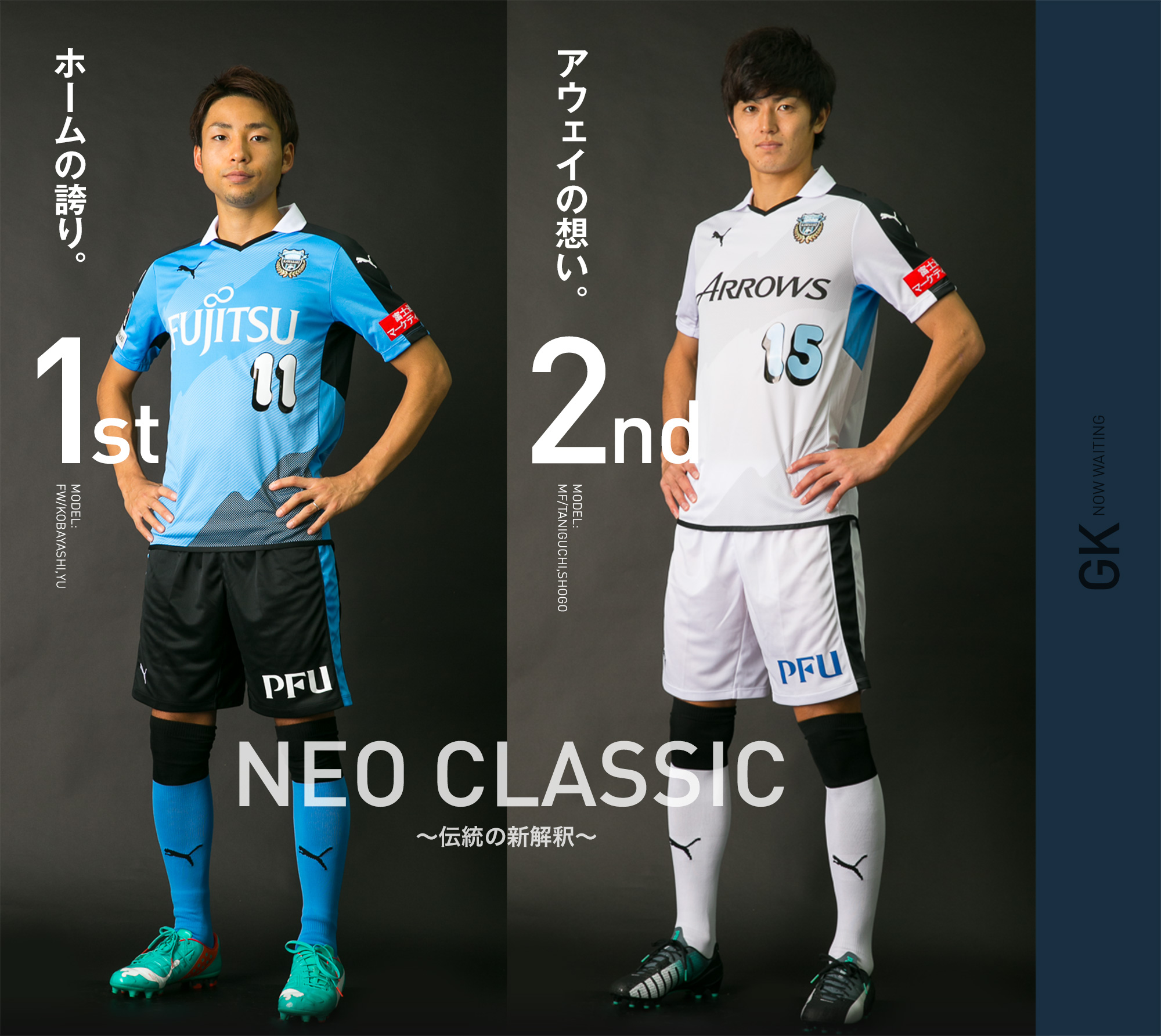 川崎フロンターレ2015シーズン 公式ユニフォーム／WEBショップで ...