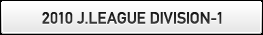 2010 J.LEAGUE DIVISION-1