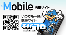 Mobile〜EVERYWHER WITH YOU〜