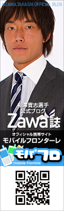 blog_zawa
