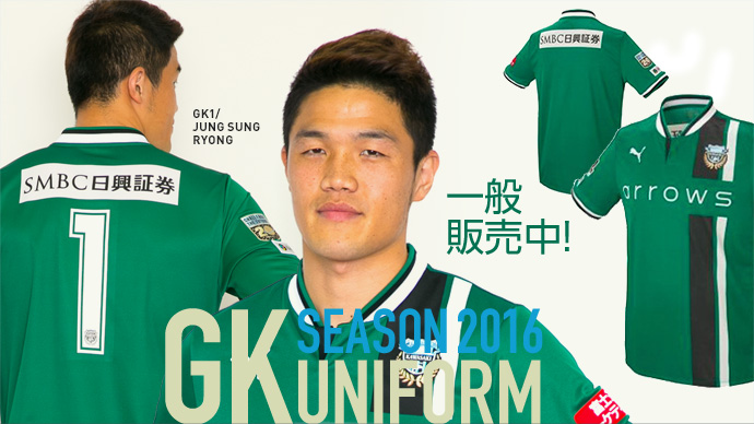 2016 gkユニフォーム 好評販売中!