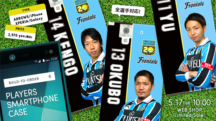 「プレーヤーズスマートフォンケース」受注販売