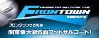 FRONTOWN