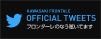 KAWASAKI FRONTALE OFFICIAL TWEETS フロンターレのなう呟いてます