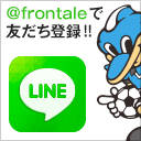 川崎フロンターレ「LINE＠アカウント」運用開始
