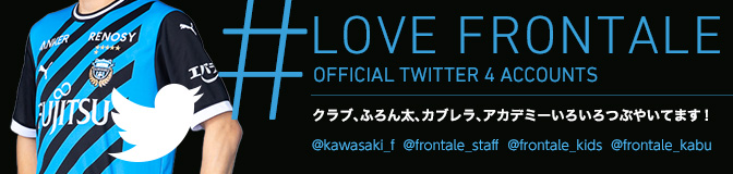 マスコットが、スタッフが、日々Twitterでいろいろつぶやいてます