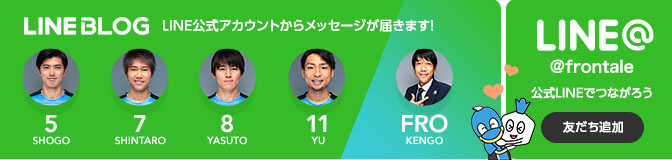 スマホでLINEで毎日フロンターレと一緒