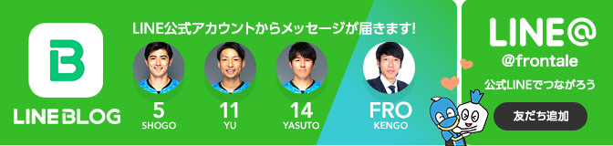 スマホでLINEで毎日フロンターレと一緒