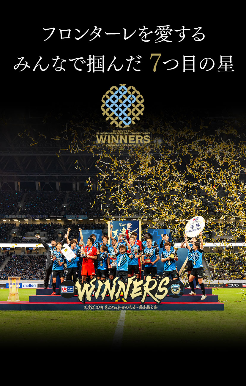 winners of emperors cup 2023