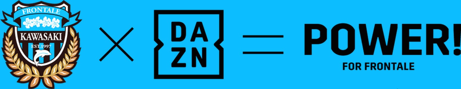 フロンターレ × DAZN = POWER!(FOR FRONTALE)