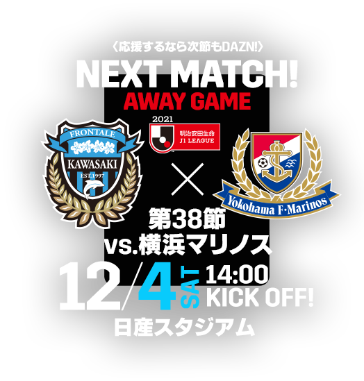 公式 川崎フロンターレ Dazn特設ページ