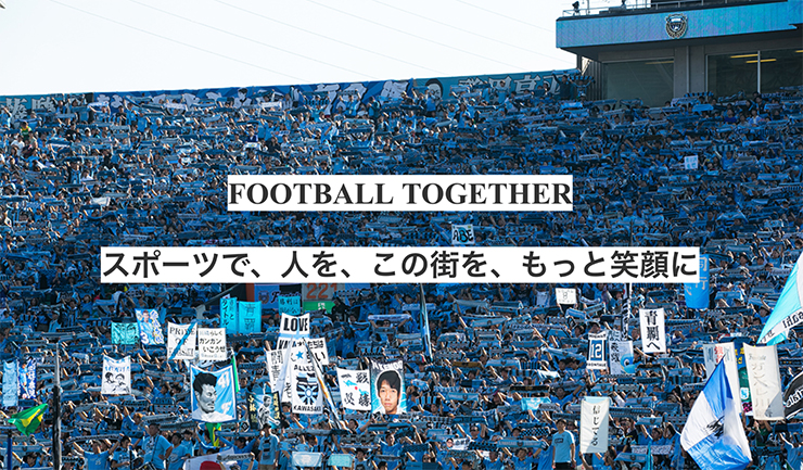 第1回かわさきsdgsランド Future Stadium Pitch フロンターレ日記 Kawasaki Frontale