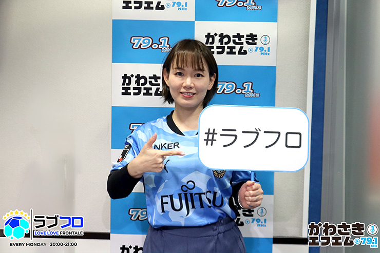 フロンターレ日記 / 【応援番組】前回のラブフロでは大関選手のインタビューをお届けしました!