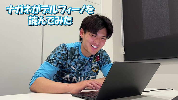 フロンターレ日記 / デジタル版移行後初の発行!! ファンクラブ〈後援会〉会報誌「デルフィーノ」VOL.1公開