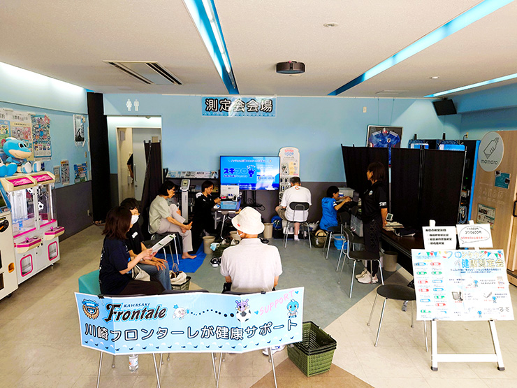 フロンターレ日記 / 半年に1度の「応援隊限定無料測定会」