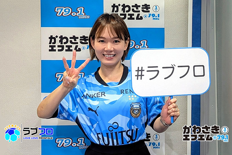 フロンターレ日記 / 【応援番組】先週のラブフロではマルシーニョ選手のインタビューをお届けしました!