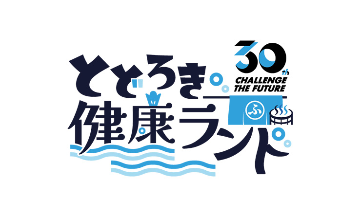 フロンターレ日記 / 8/15(土)京都戦とどろき健康ランド開催します!