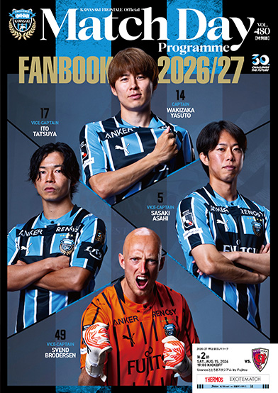 フロンターレ日記 / 新シーズン開幕号はFANBOOKとマッチデープログラム合併号!