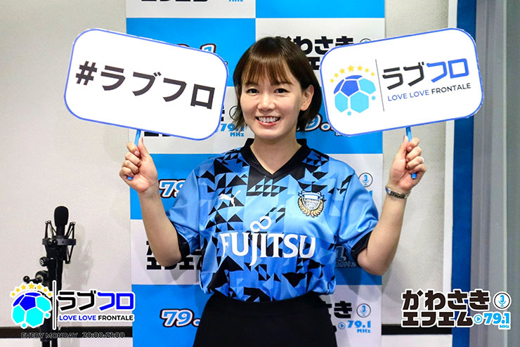 フロンターレ日記 / 【応援番組】今週のラブフロは名古屋戦後の談話をお届けしました!